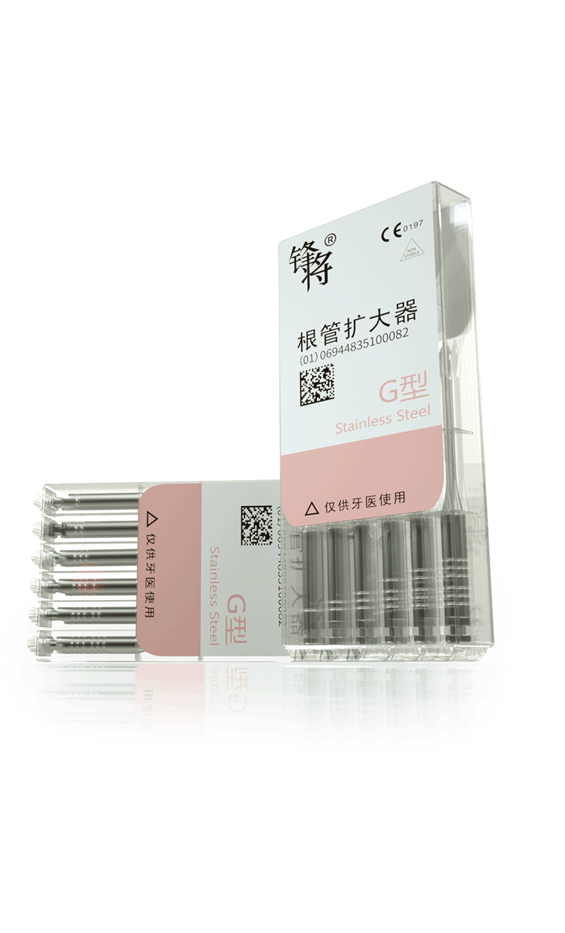根管擴(kuò)大器 G型