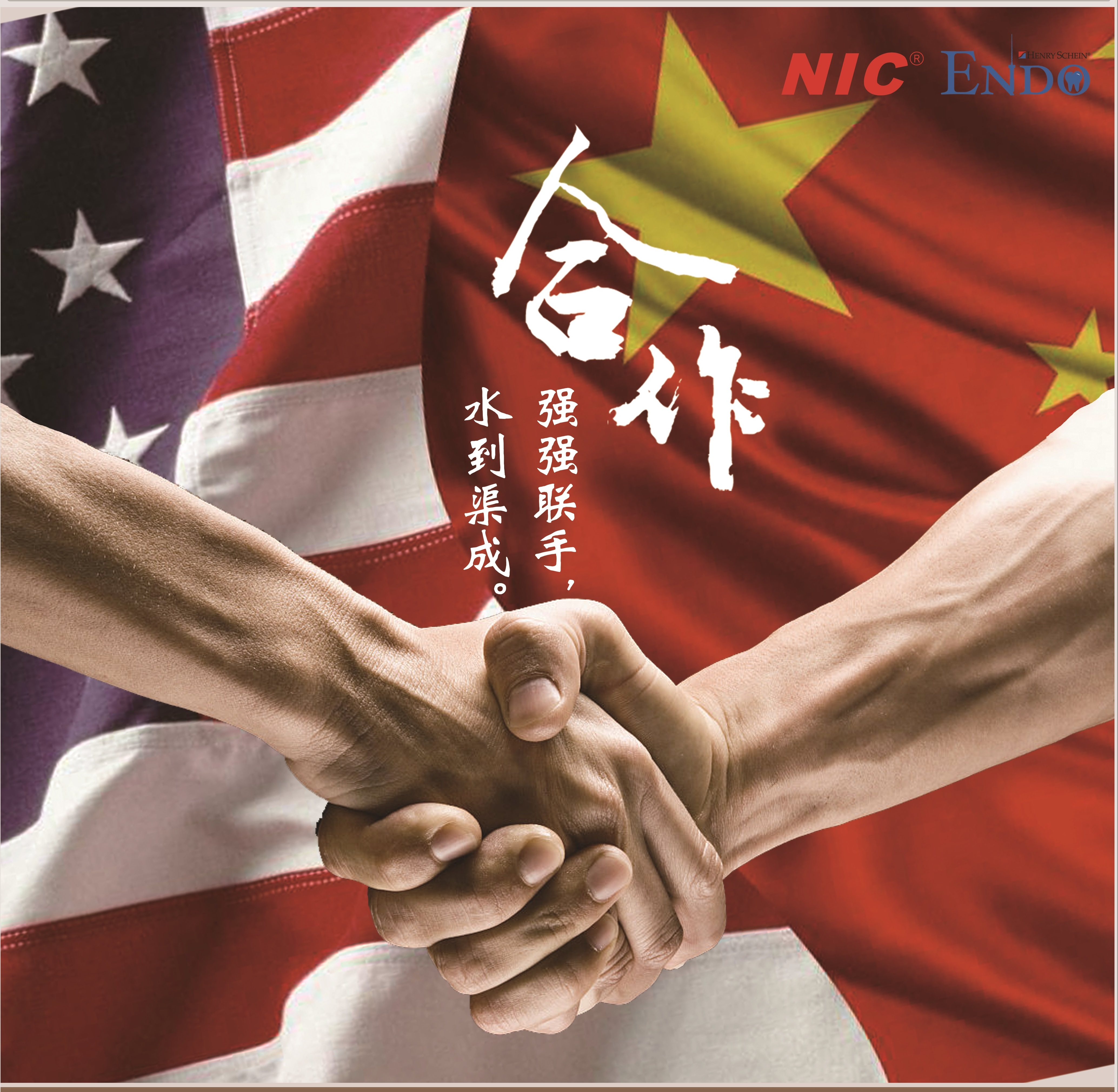 祝賀深圳市速航科技發(fā)展有限公司與漢瑞祥中國達成戰(zhàn)略合作關系!