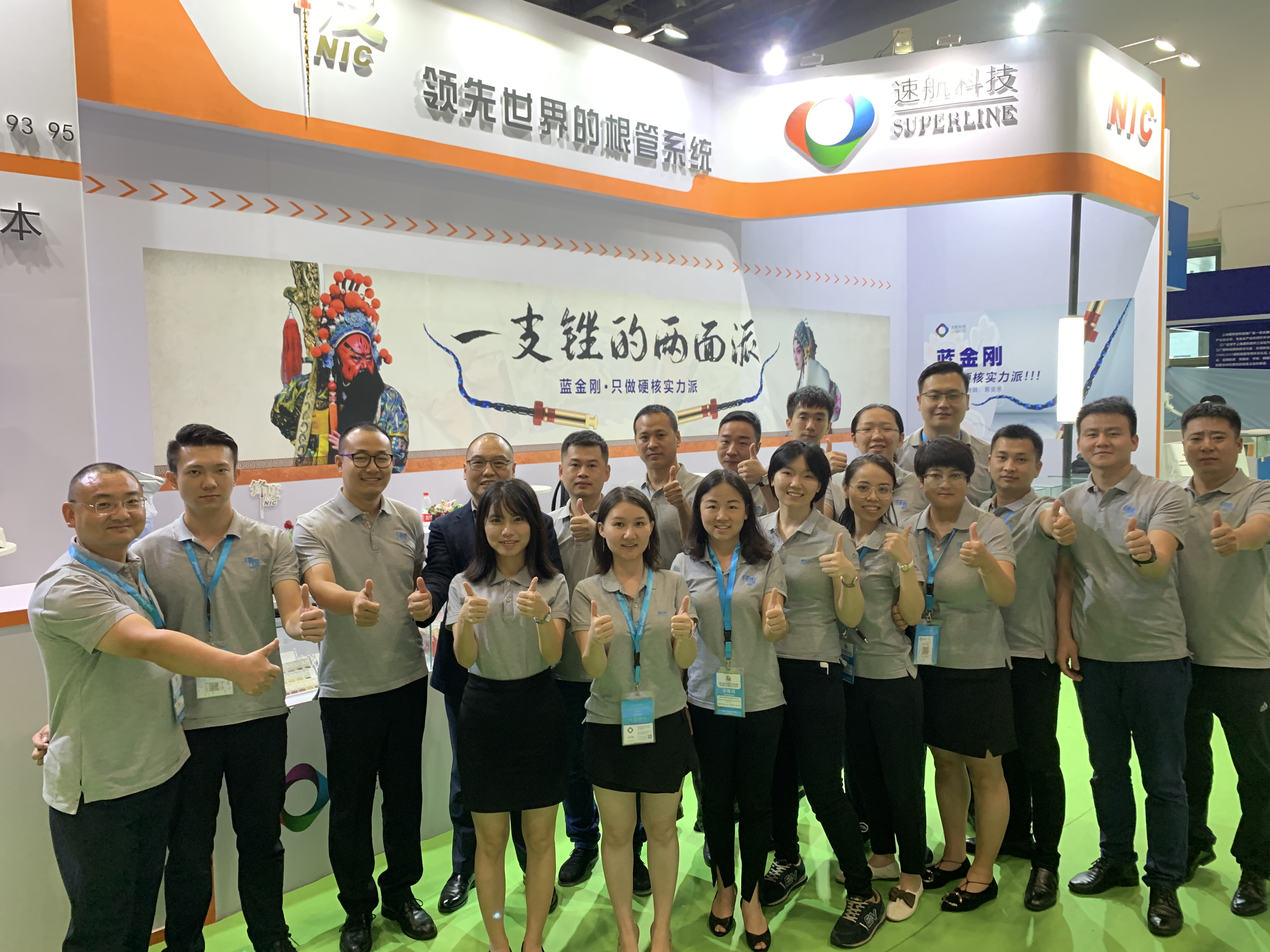 【北京之行，感謝有你】速航出席北京展圓滿結束！