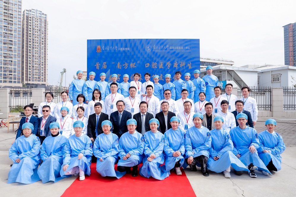 鋒將智造，助力競技 | 速航鋒將3D仿真牙助力首屆“南方杯”口腔醫學本科生臨床技能交流會圓滿成功