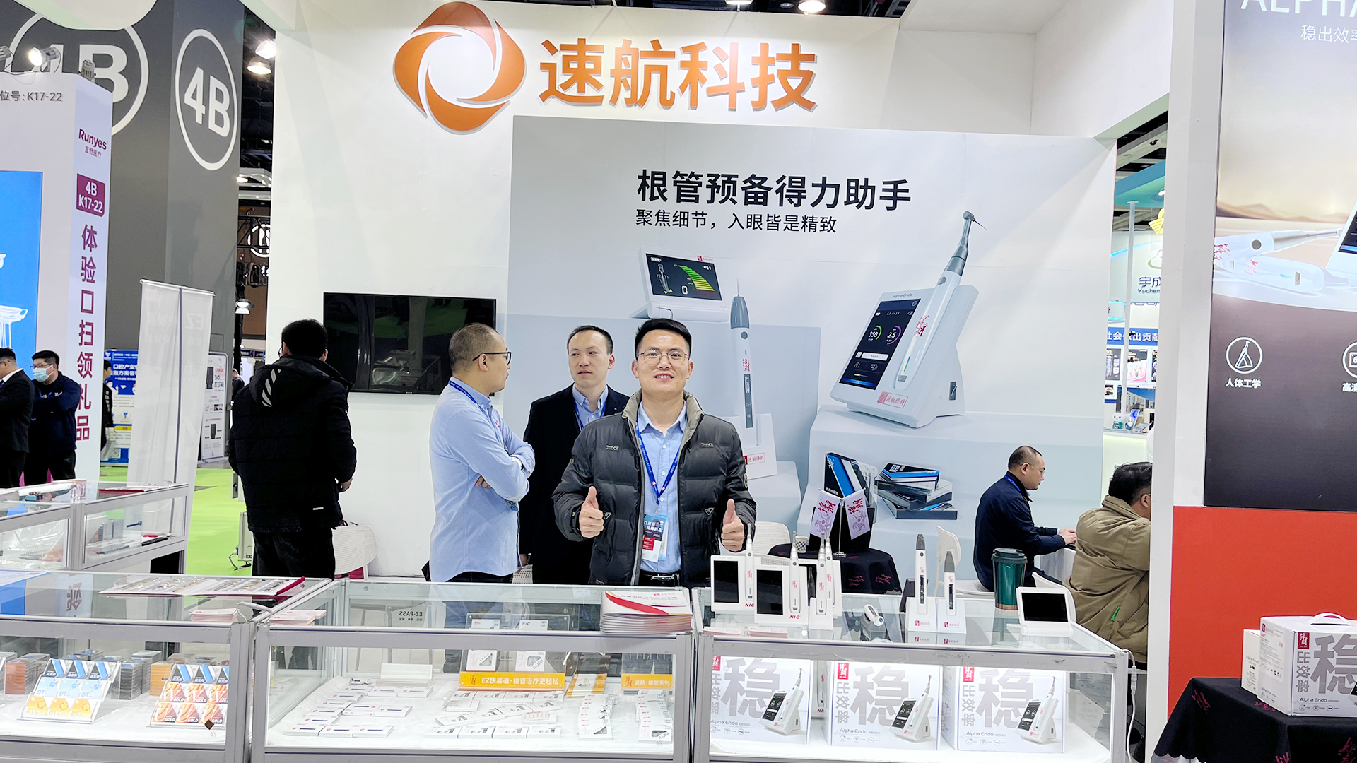 東北口腔展 | 在沈陽，速航與您一同續(xù)寫“春天的故事”